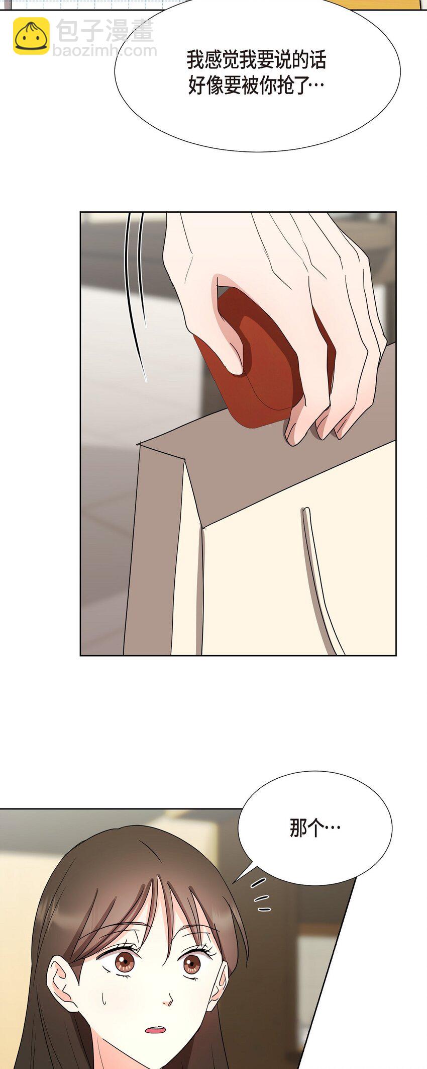 18 您是个热心亲切人(1/2)-第18话