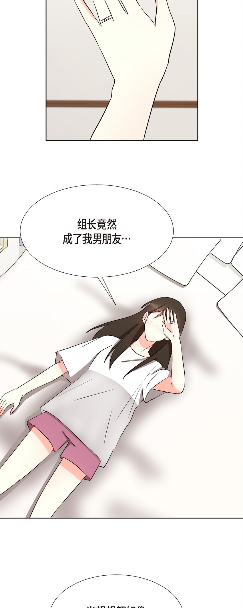 18 您是个热心亲切人(1/2)-第18话