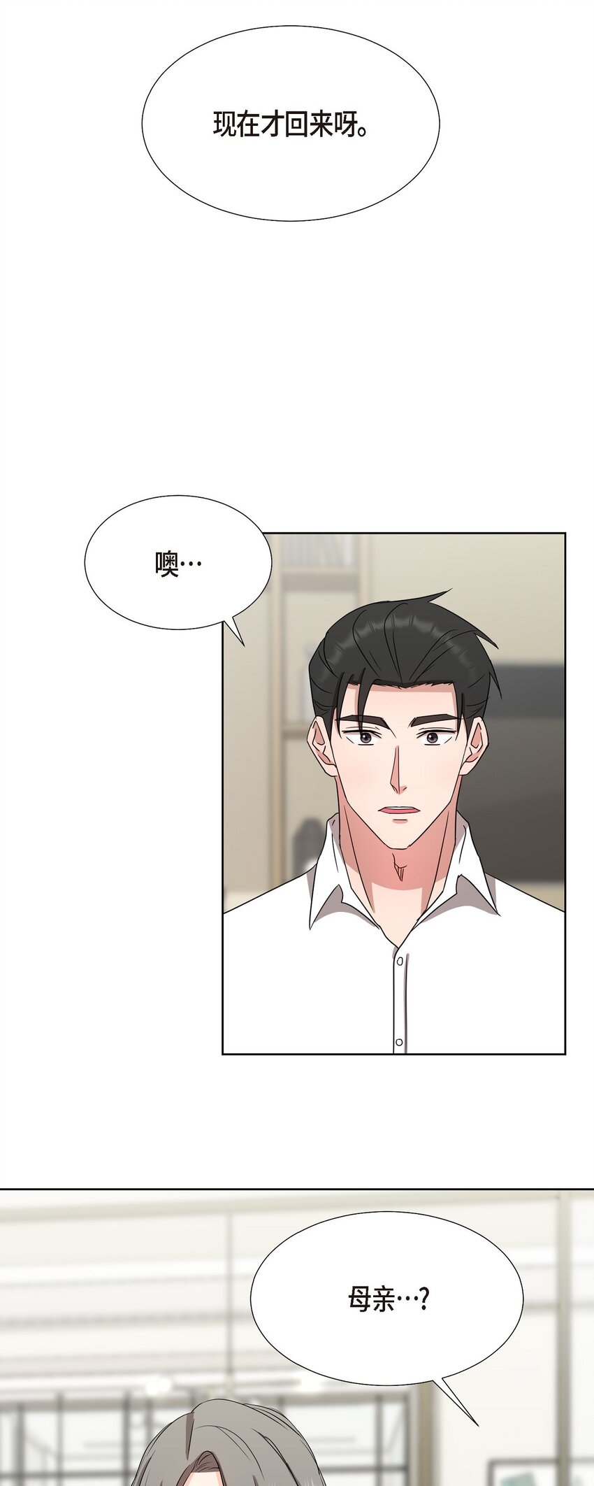 18 您是个热心亲切人(1/2)-第18话