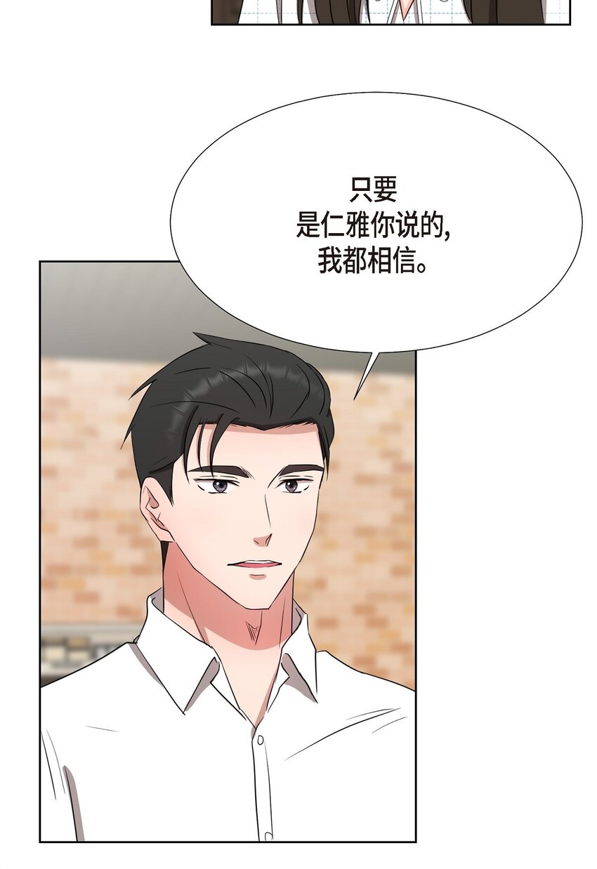 18 您是个热心亲切人(1/2)-第18话