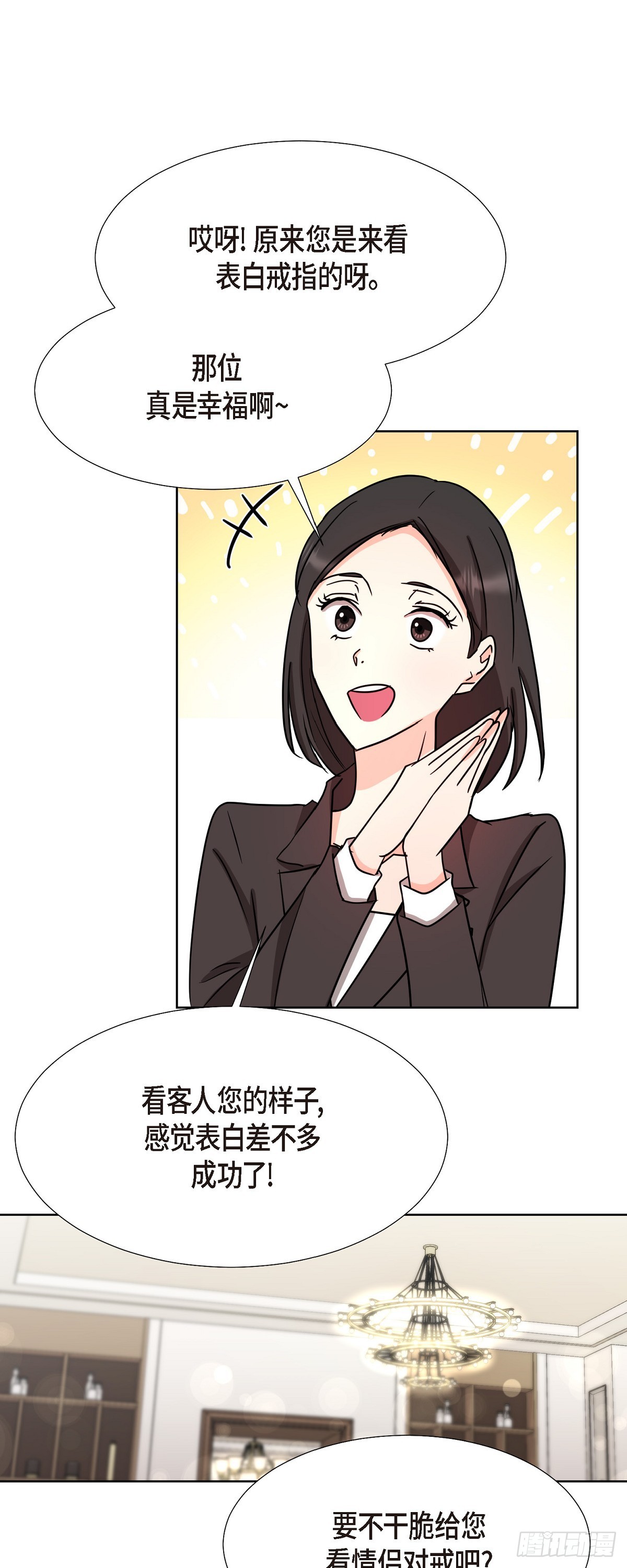 017 表白戒指-第42话