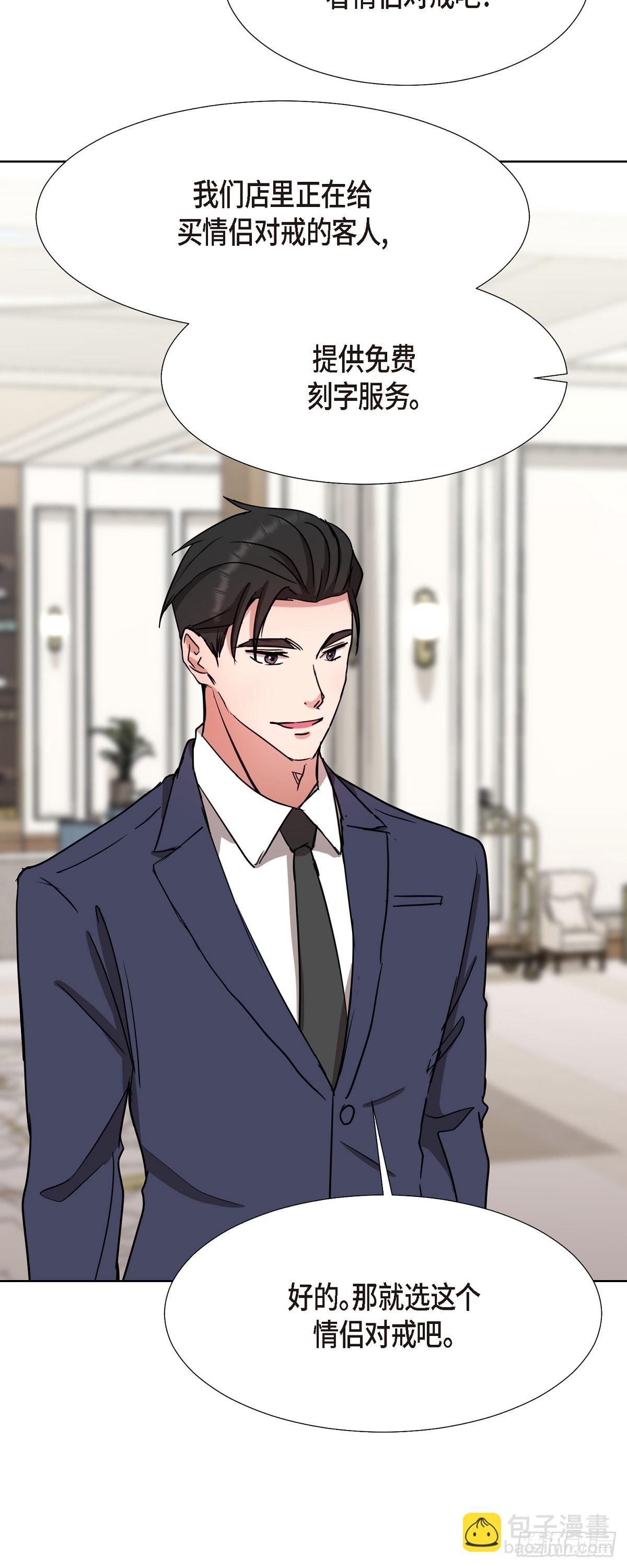 017 表白戒指-第42话