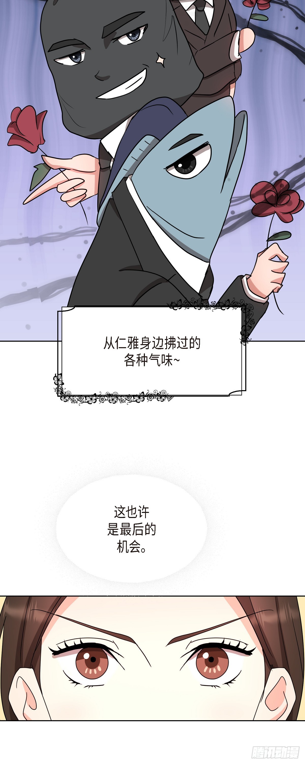 017 表白戒指-第42话