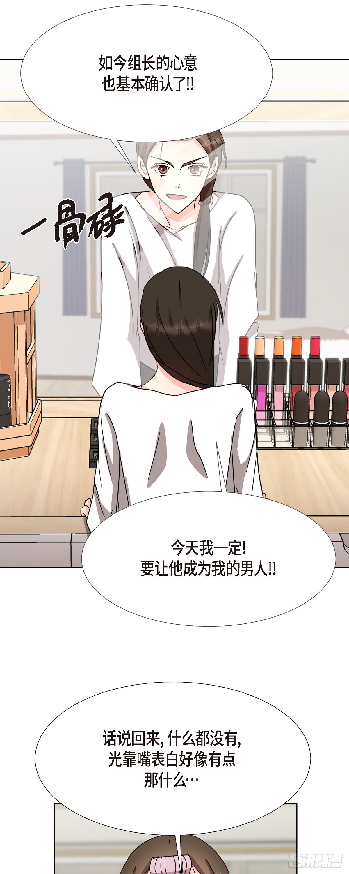 017 表白戒指-第42话