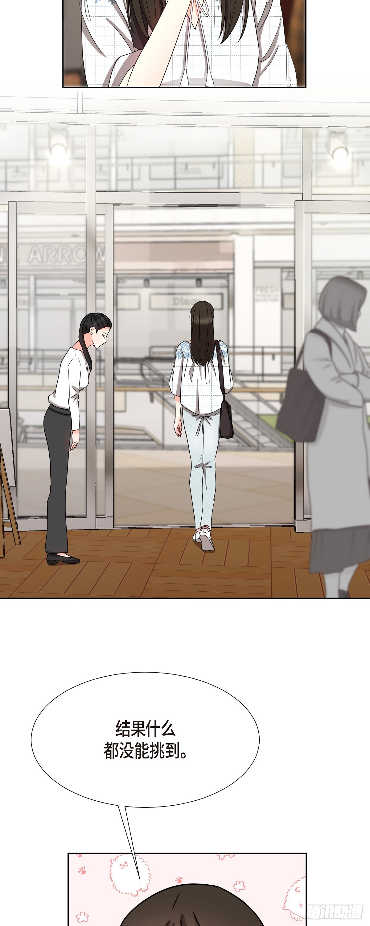 017 表白戒指-第42话