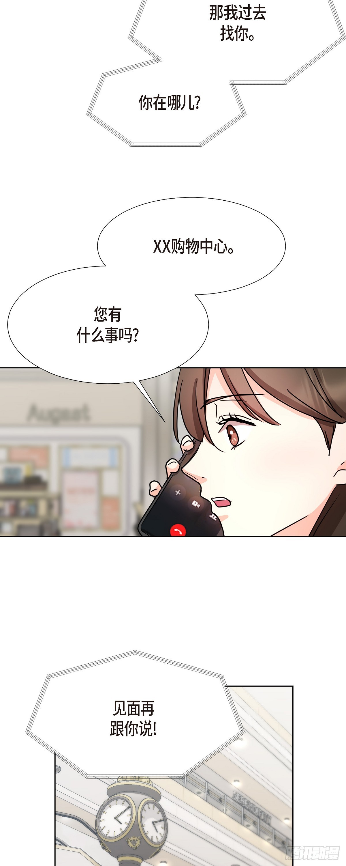 017 表白戒指-第42话