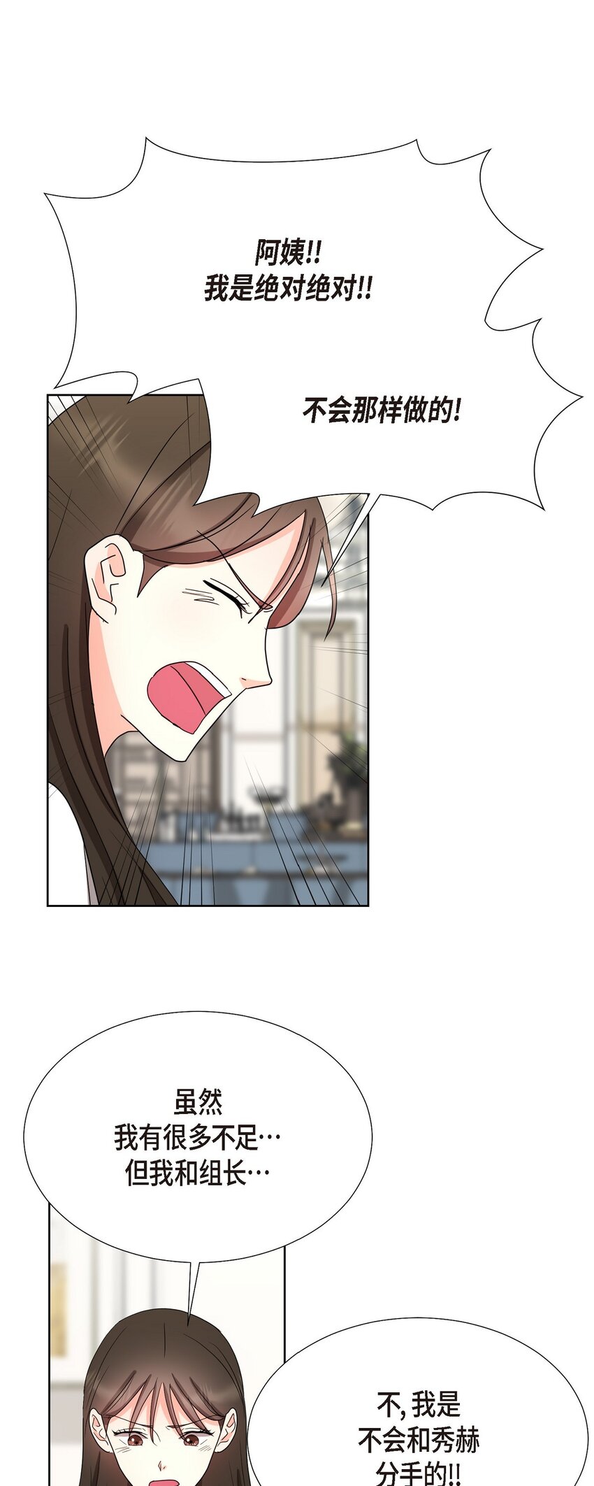 22 有种温暖的感觉(1/2)-第22话