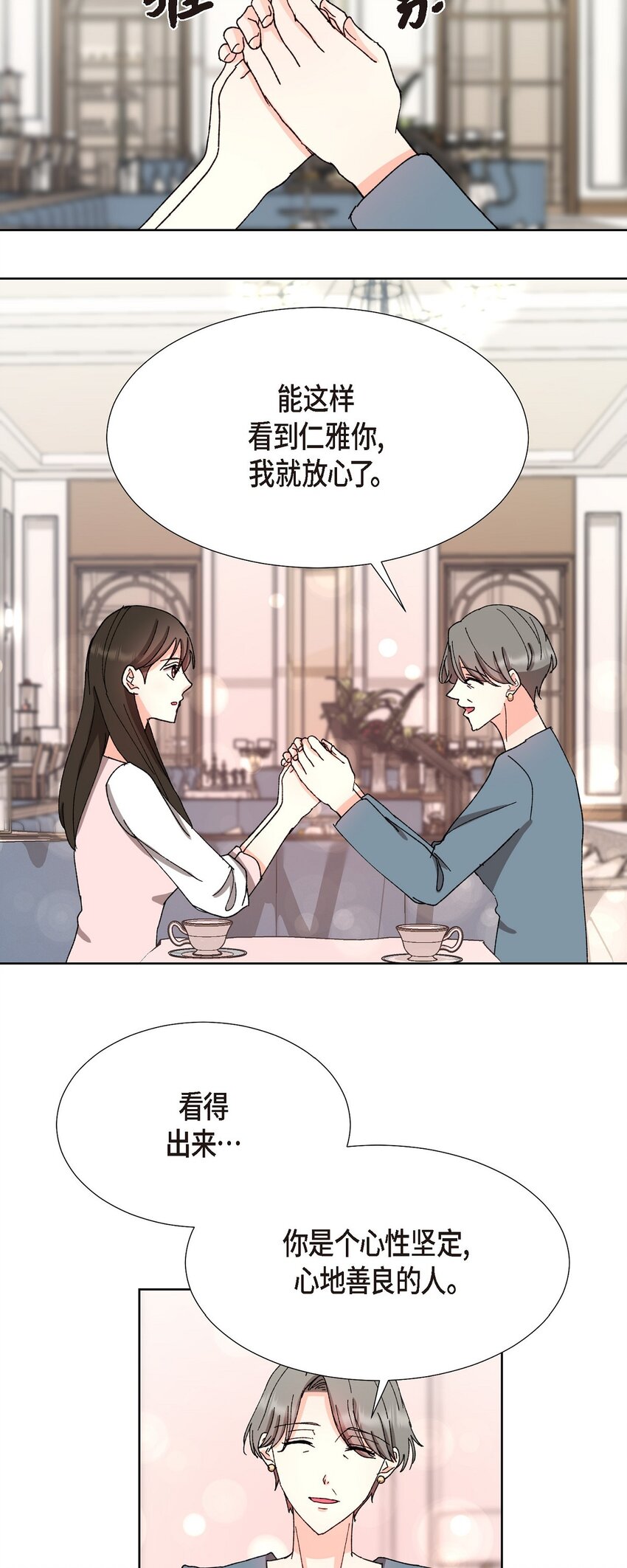 22 有种温暖的感觉(1/2)-第22话