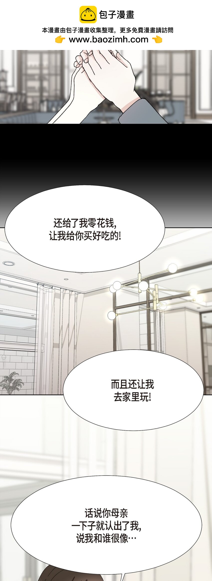 24 显而易见的结局(1/2)-第24话