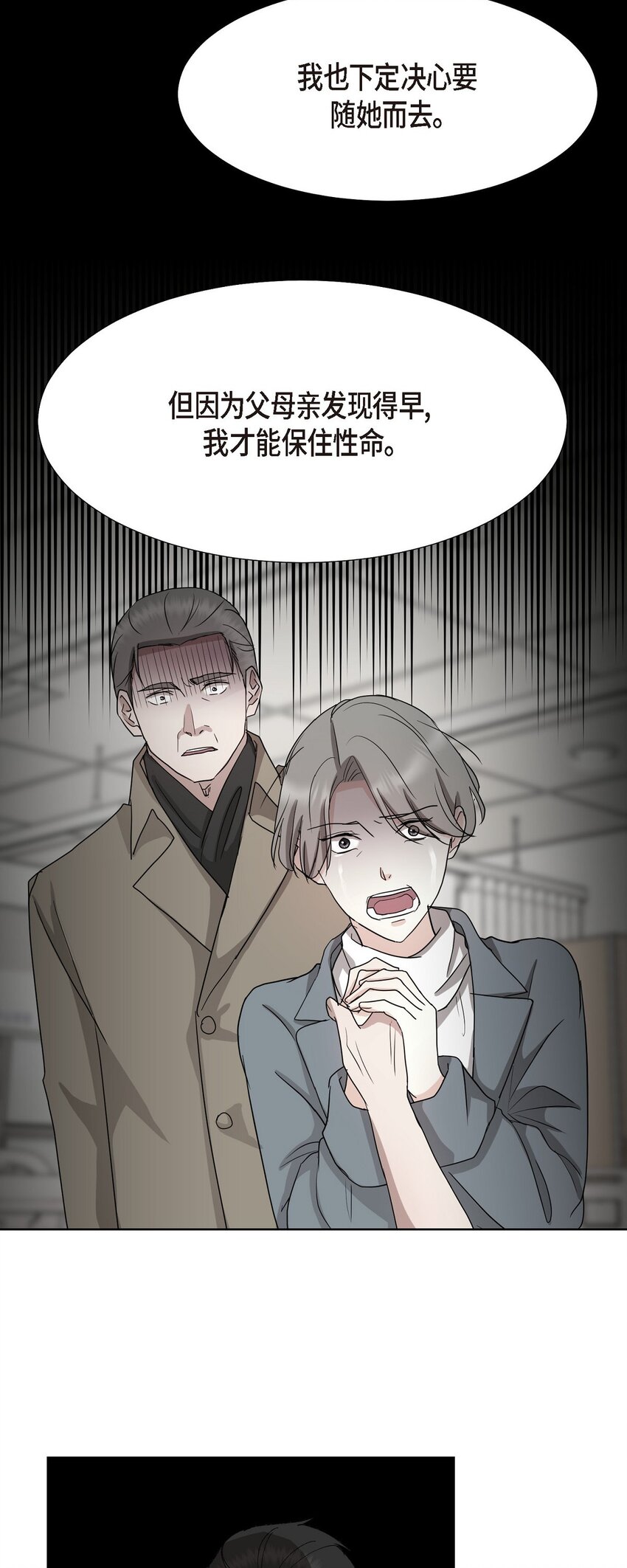 24 显而易见的结局(1/2)-第24话