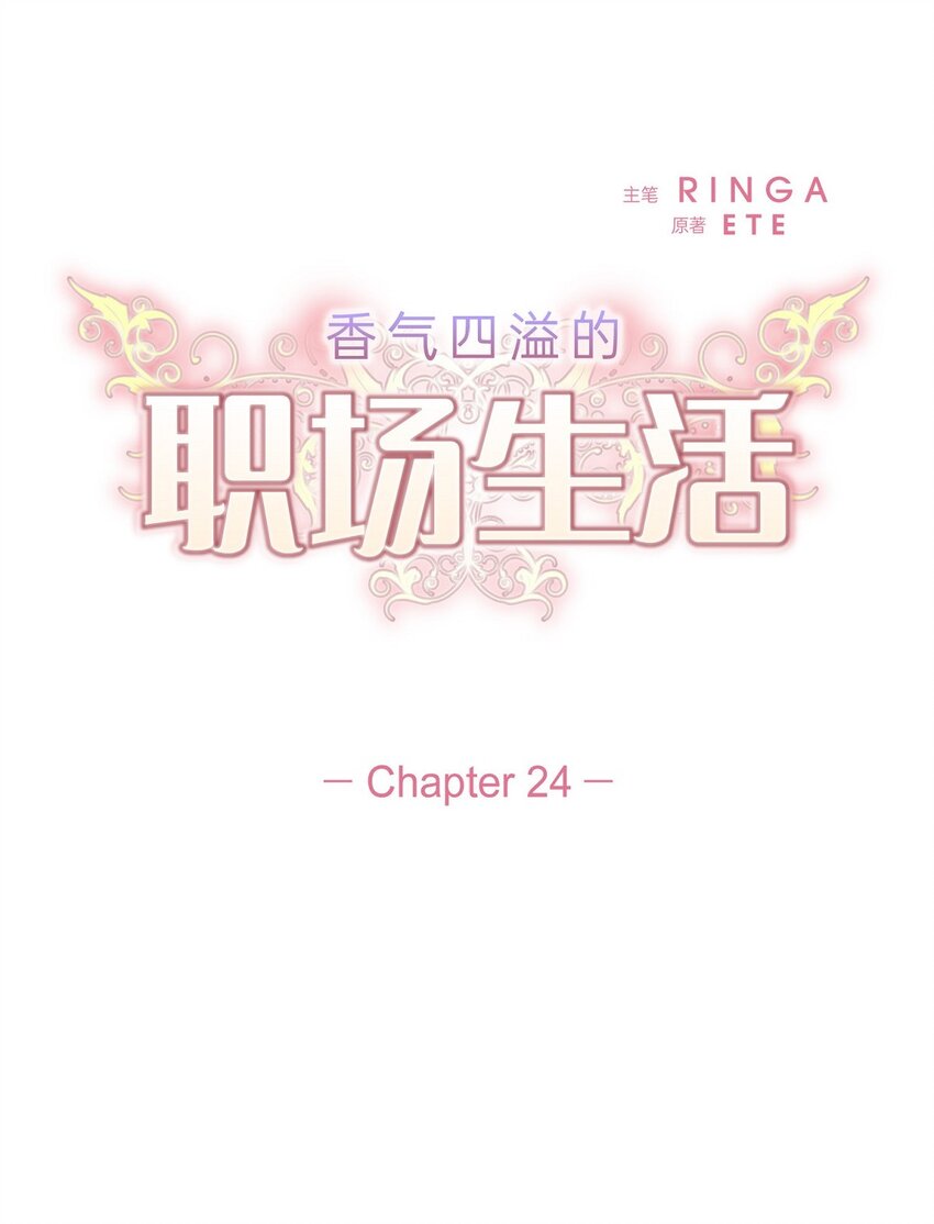 24 显而易见的结局(1/2)-第24话