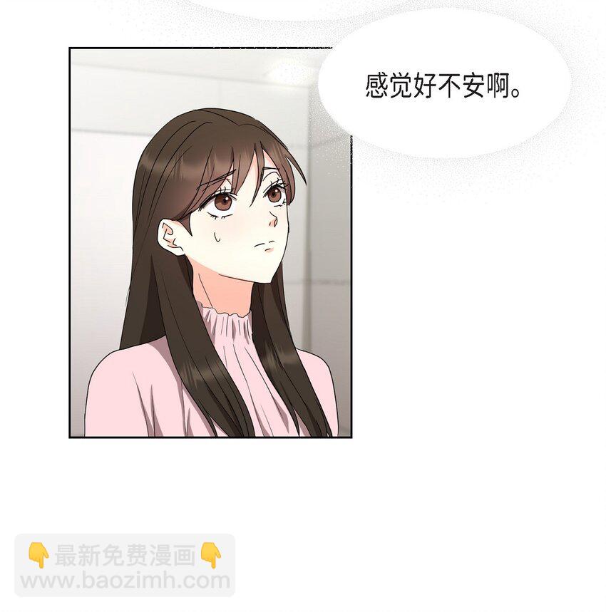 26 你帮我留住他吧(1/2)-第26话