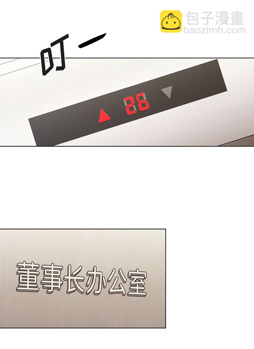 26 你帮我留住他吧(1/2)-第26话