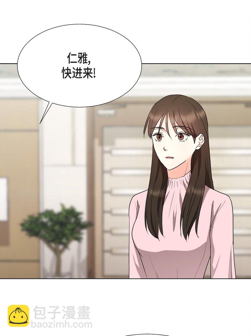 26 你帮我留住他吧(1/2)-第26话