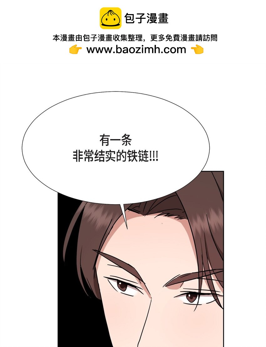 26 你帮我留住他吧(1/2)-第26话