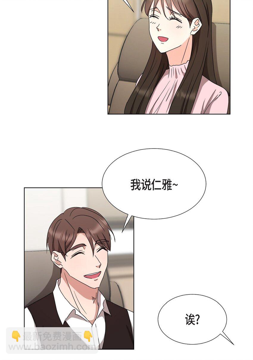 26 你帮我留住他吧(1/2)-第26话