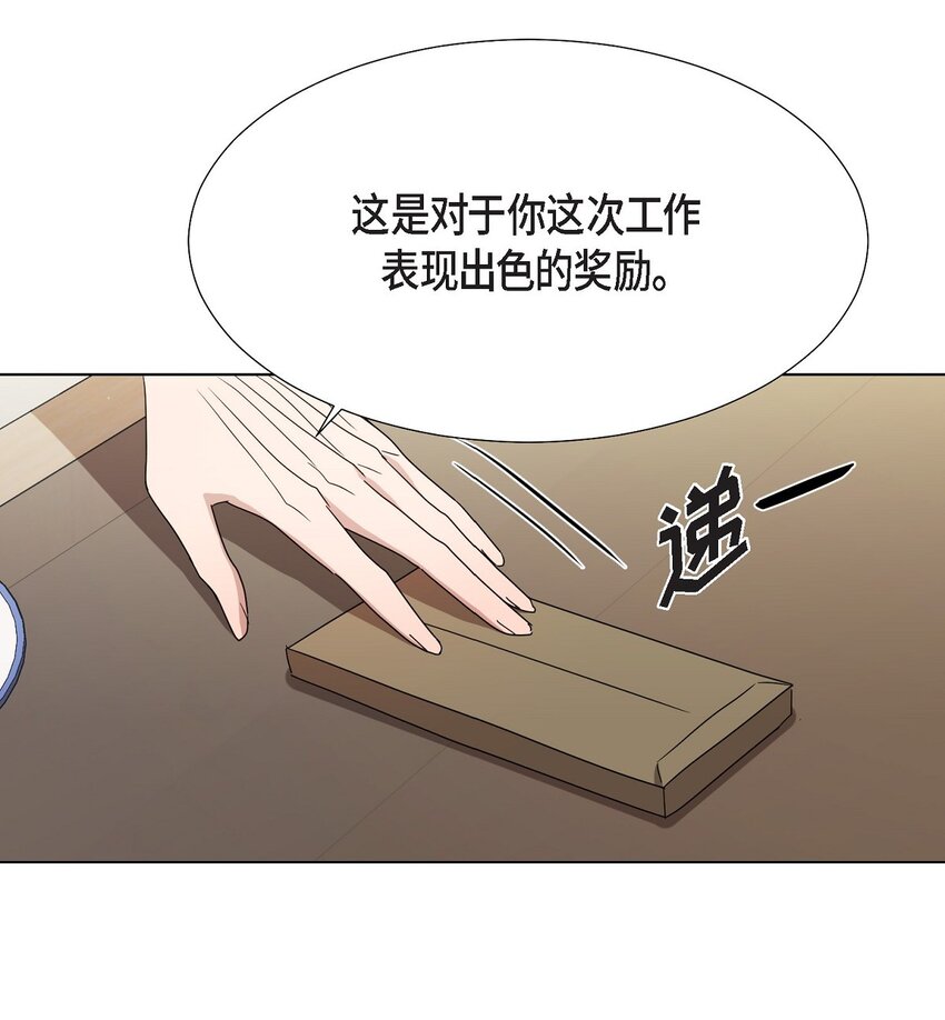 26 你帮我留住他吧(1/2)-第26话