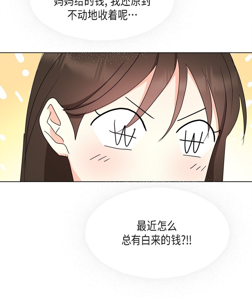 26 你帮我留住他吧(1/2)-第26话