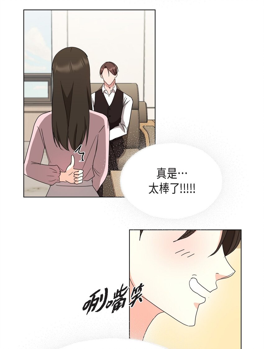 26 你帮我留住他吧(1/2)-第26话