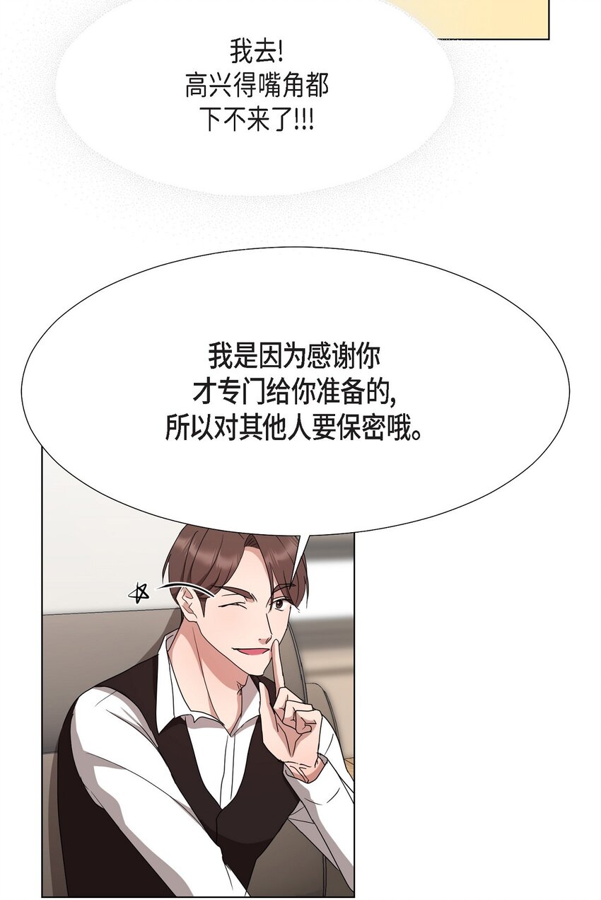 26 你帮我留住他吧(1/2)-第26话