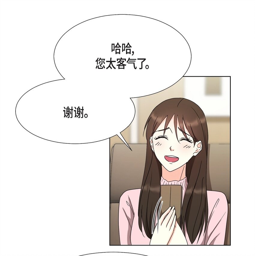 26 你帮我留住他吧(1/2)-第26话