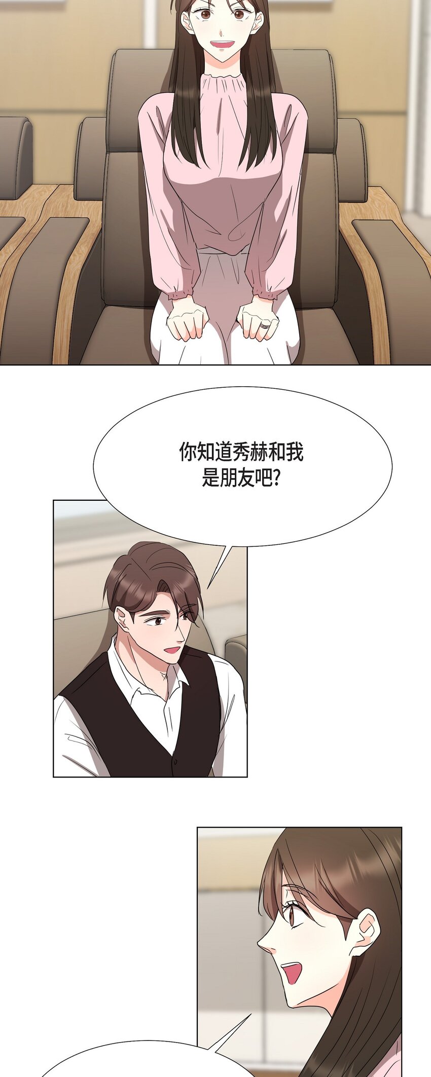 26 你帮我留住他吧(1/2)-第26话