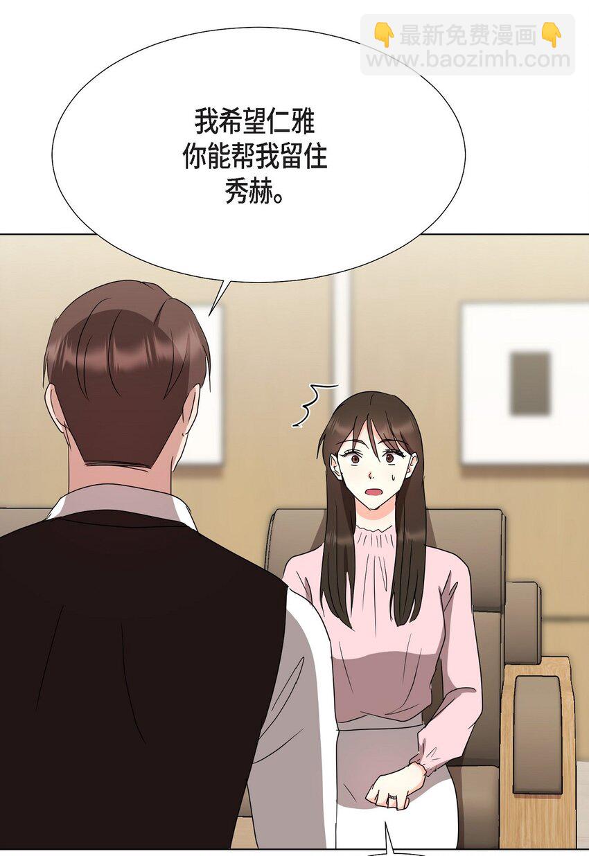 26 你帮我留住他吧(1/2)-第26话