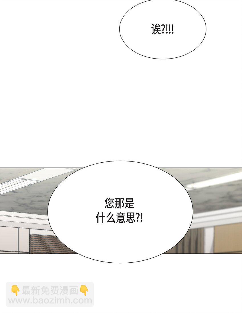 26 你帮我留住他吧(1/2)-第26话