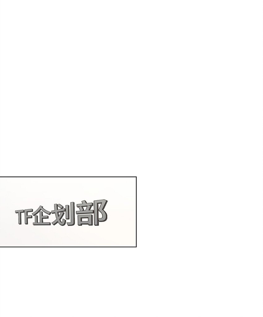 26 你帮我留住他吧(1/2)-第26话