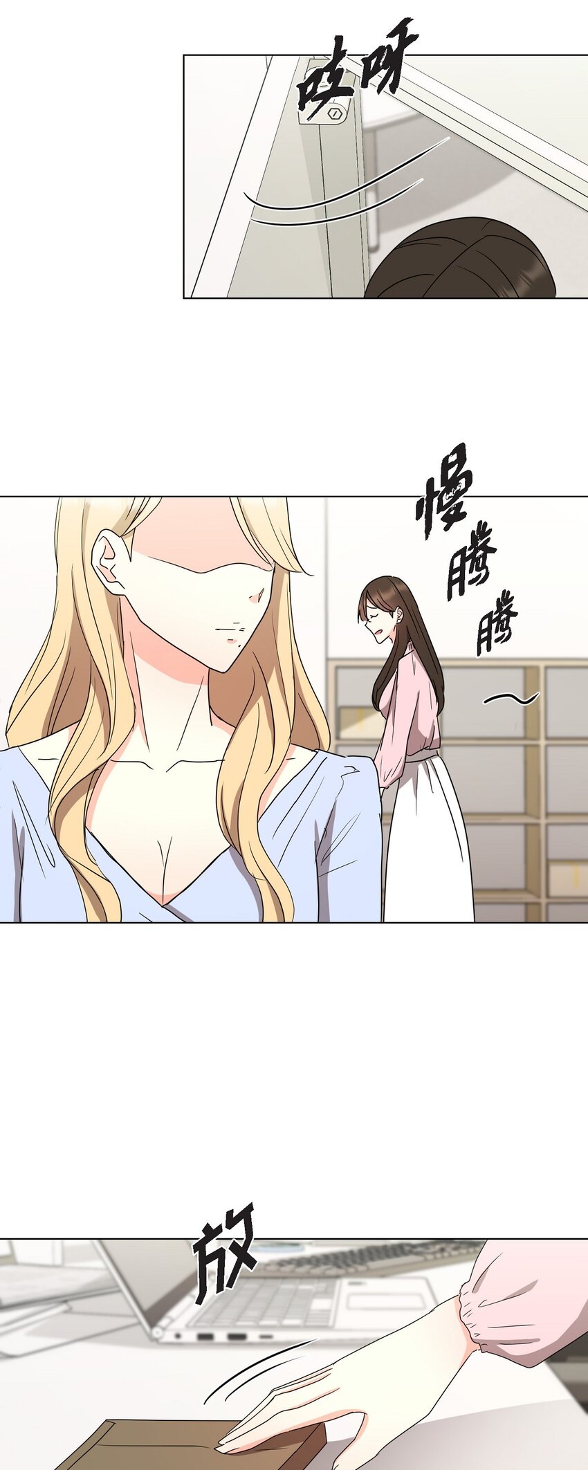 26 你帮我留住他吧(1/2)-第26话