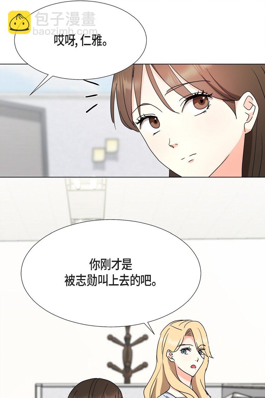 26 你帮我留住他吧(1/2)-第26话