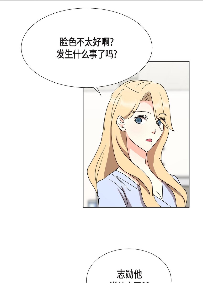 26 你帮我留住他吧(1/2)-第26话