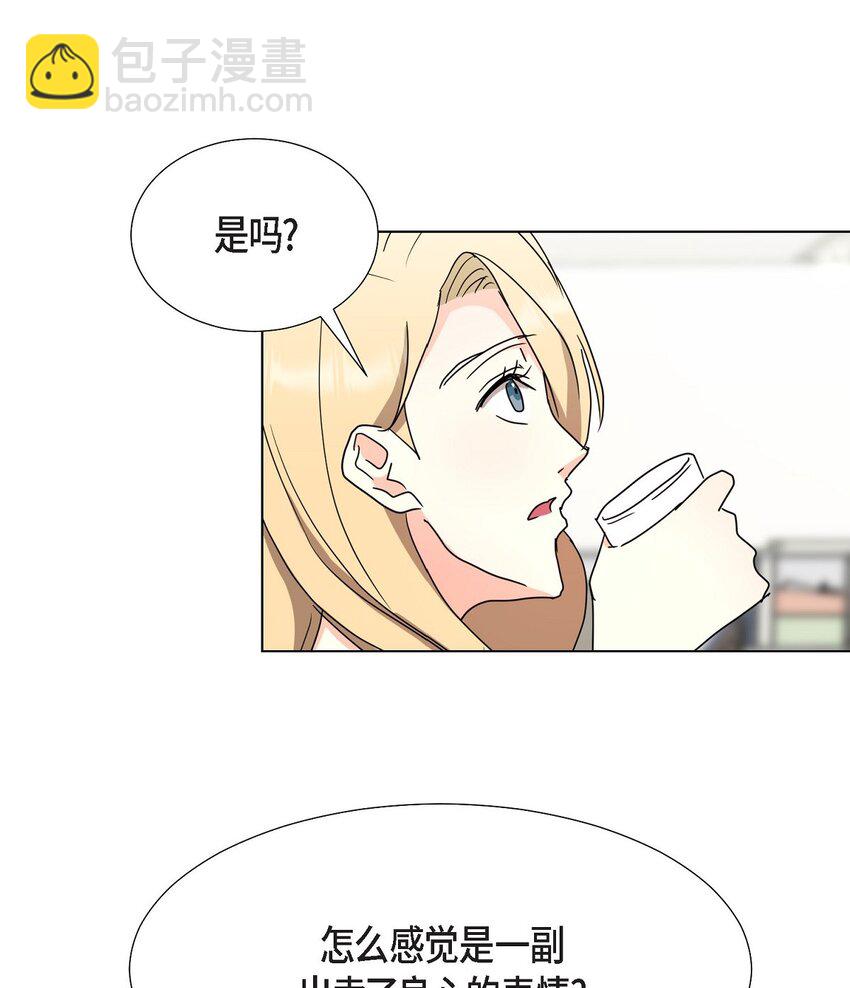 26 你帮我留住他吧(1/2)-第26话