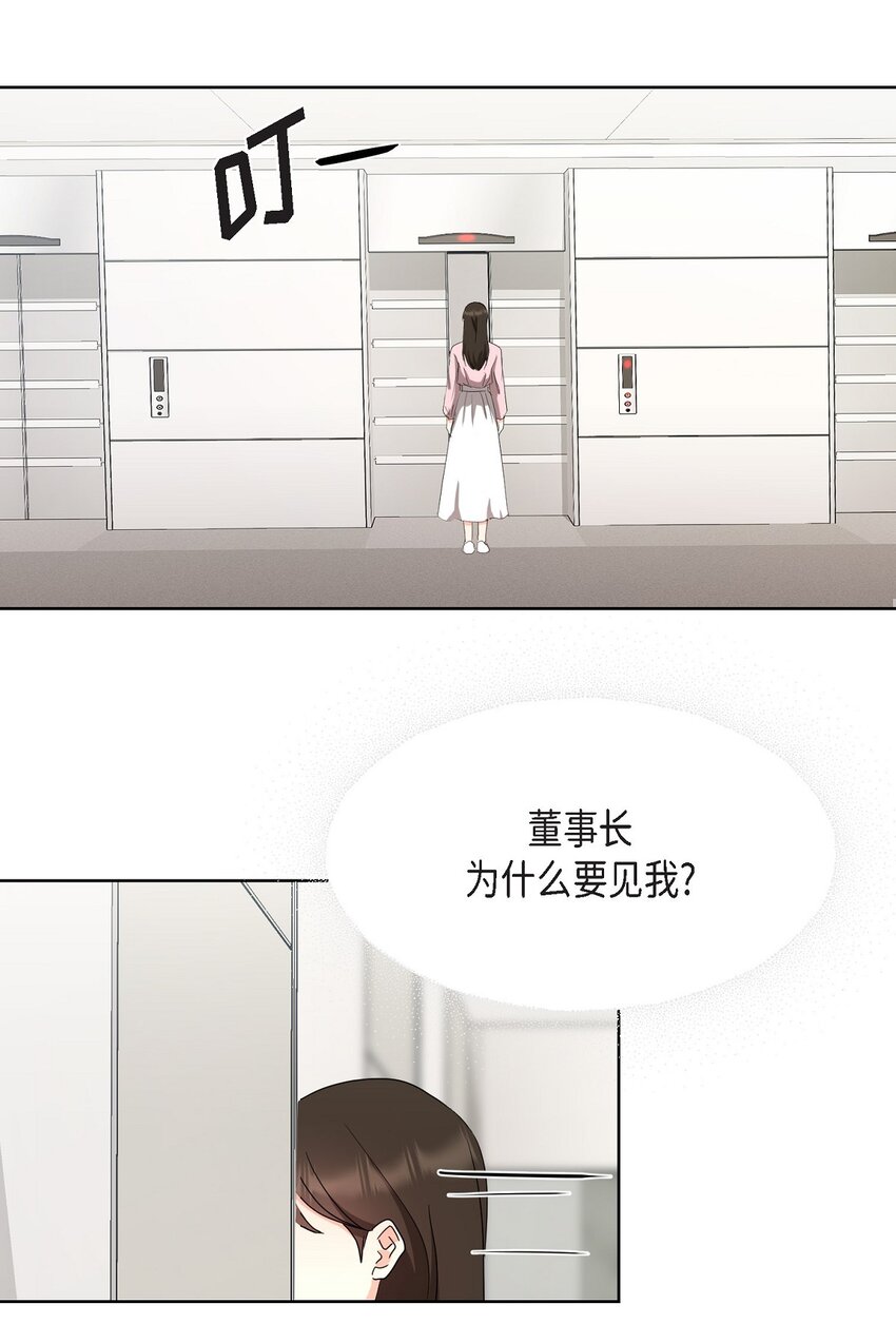 26 你帮我留住他吧(1/2)-第26话