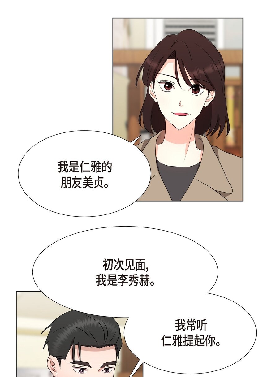 28 我有帅气的男朋友吗(1/2)-第28话