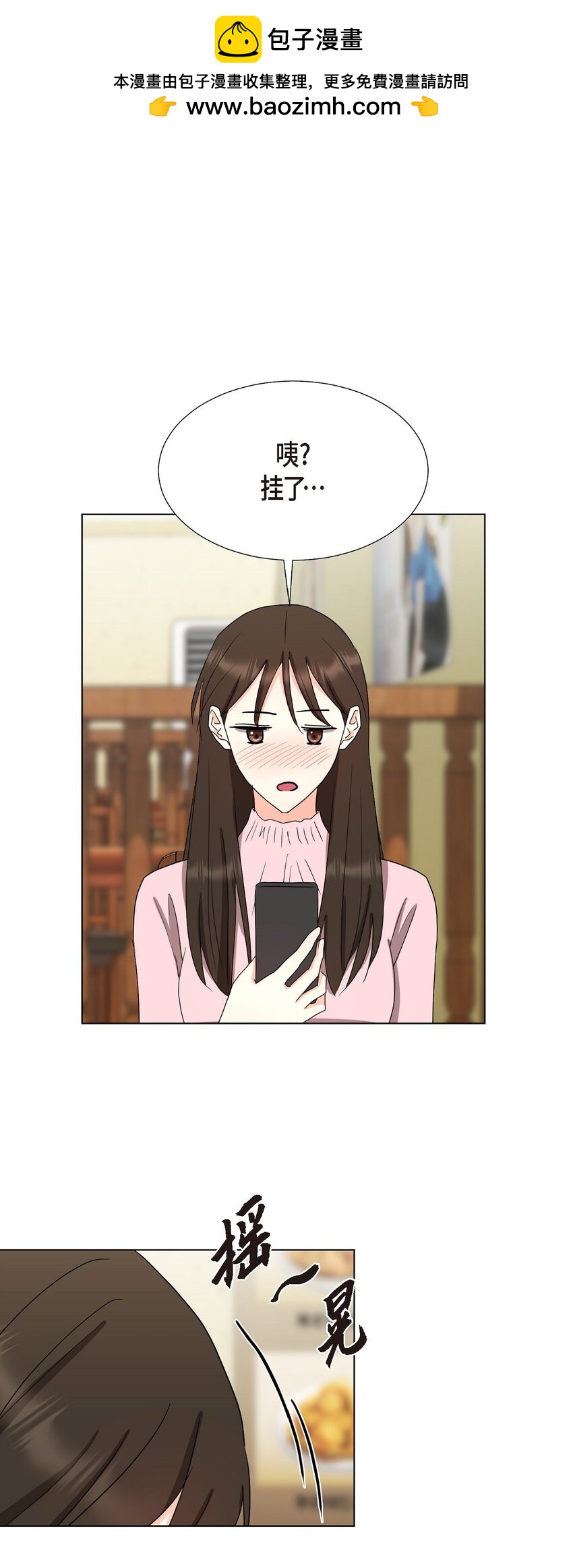 28 我有帅气的男朋友吗(1/2)-第28话