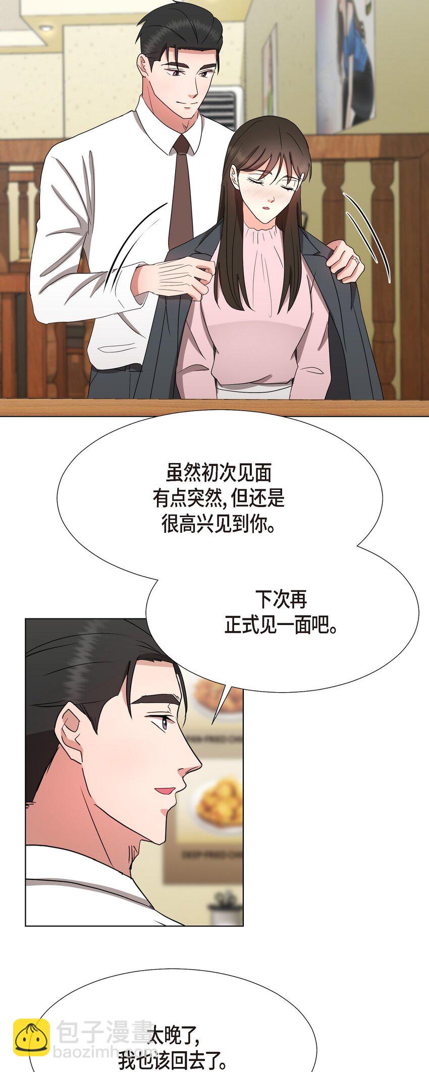 28 我有帅气的男朋友吗(1/2)-第28话