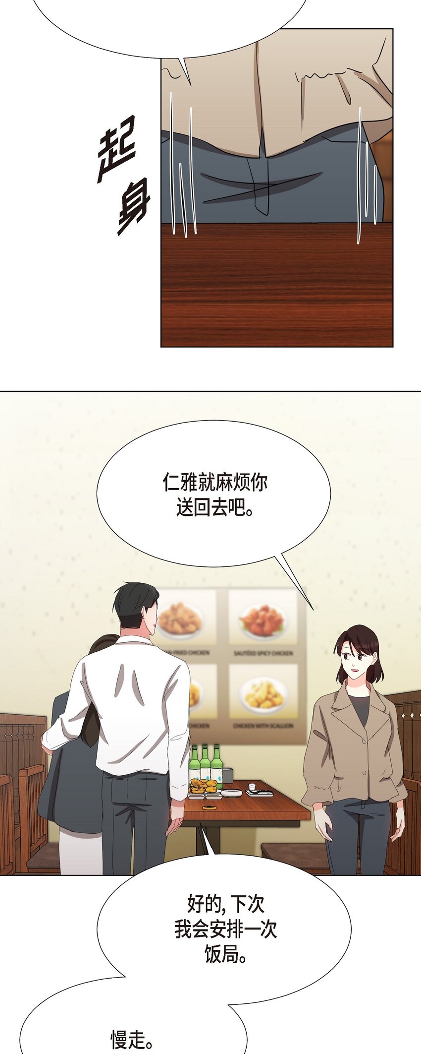 28 我有帅气的男朋友吗(1/2)-第28话