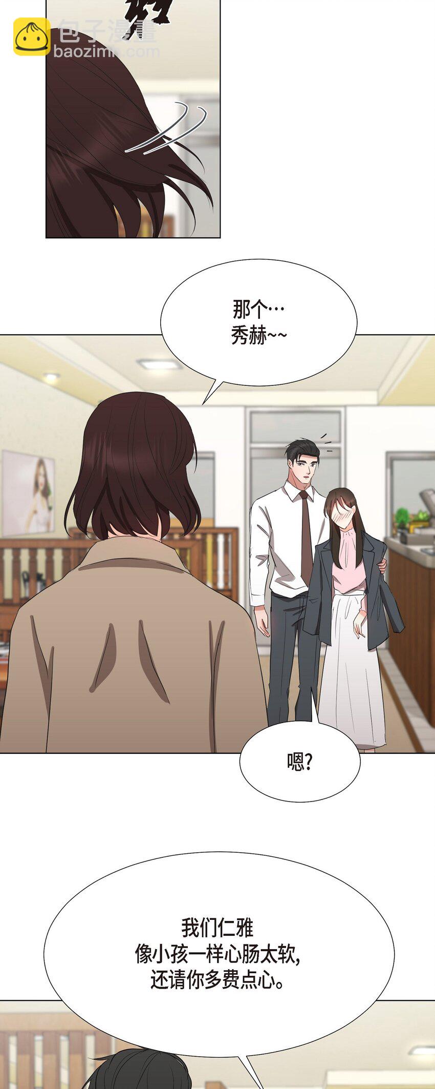 28 我有帅气的男朋友吗(1/2)-第28话