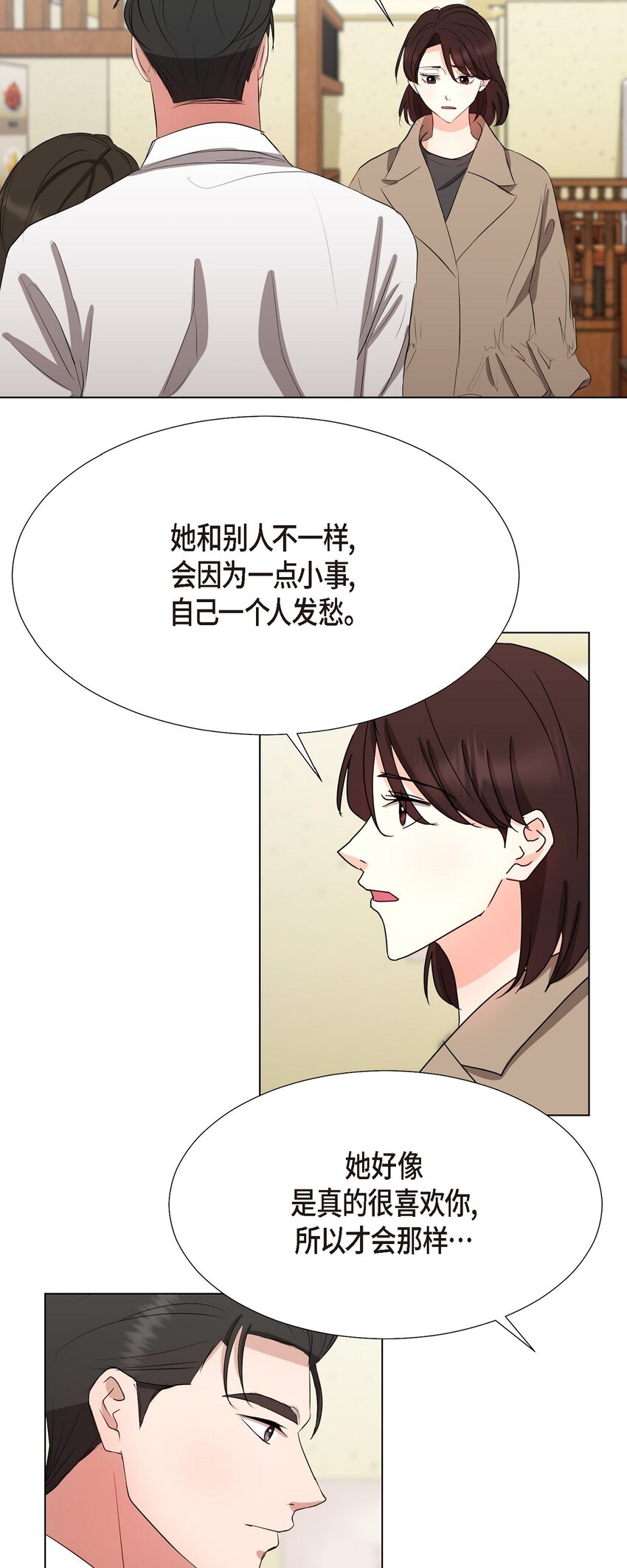 28 我有帅气的男朋友吗(1/2)-第28话