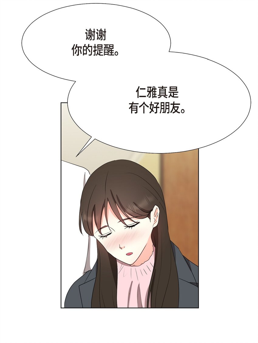 28 我有帅气的男朋友吗(1/2)-第28话