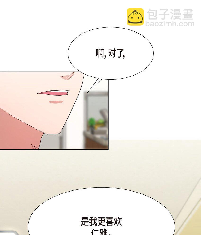 28 我有帅气的男朋友吗(1/2)-第28话