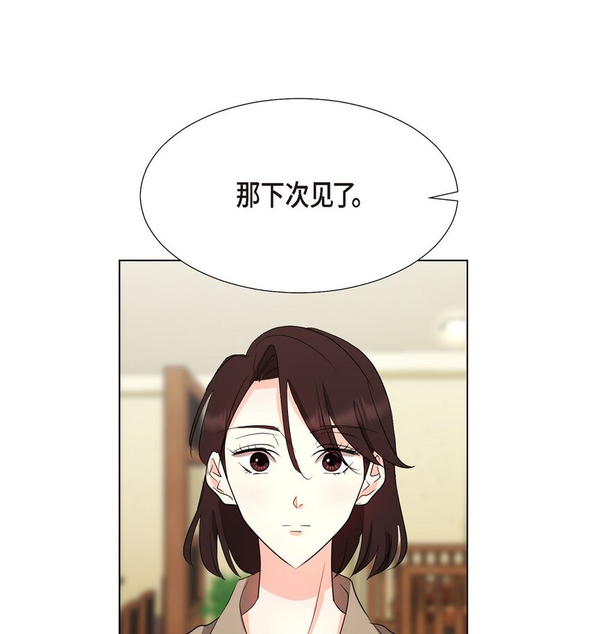 28 我有帅气的男朋友吗(1/2)-第28话