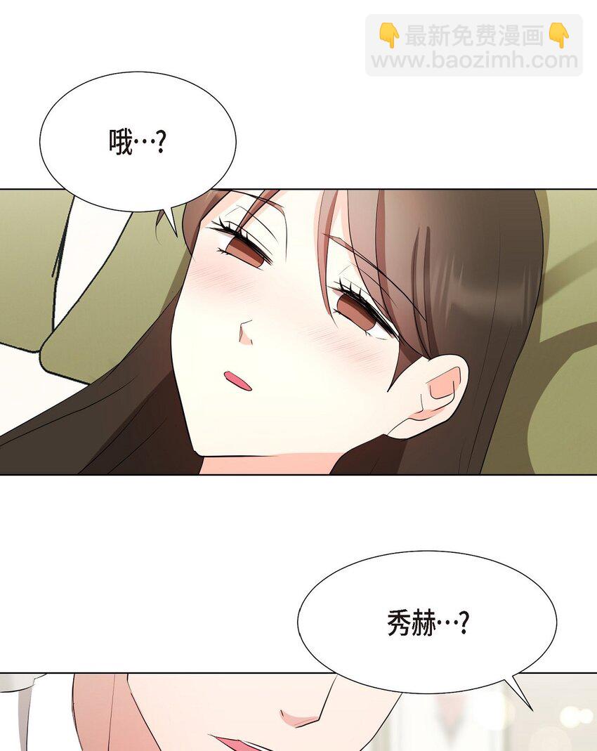 28 我有帅气的男朋友吗(1/2)-第28话