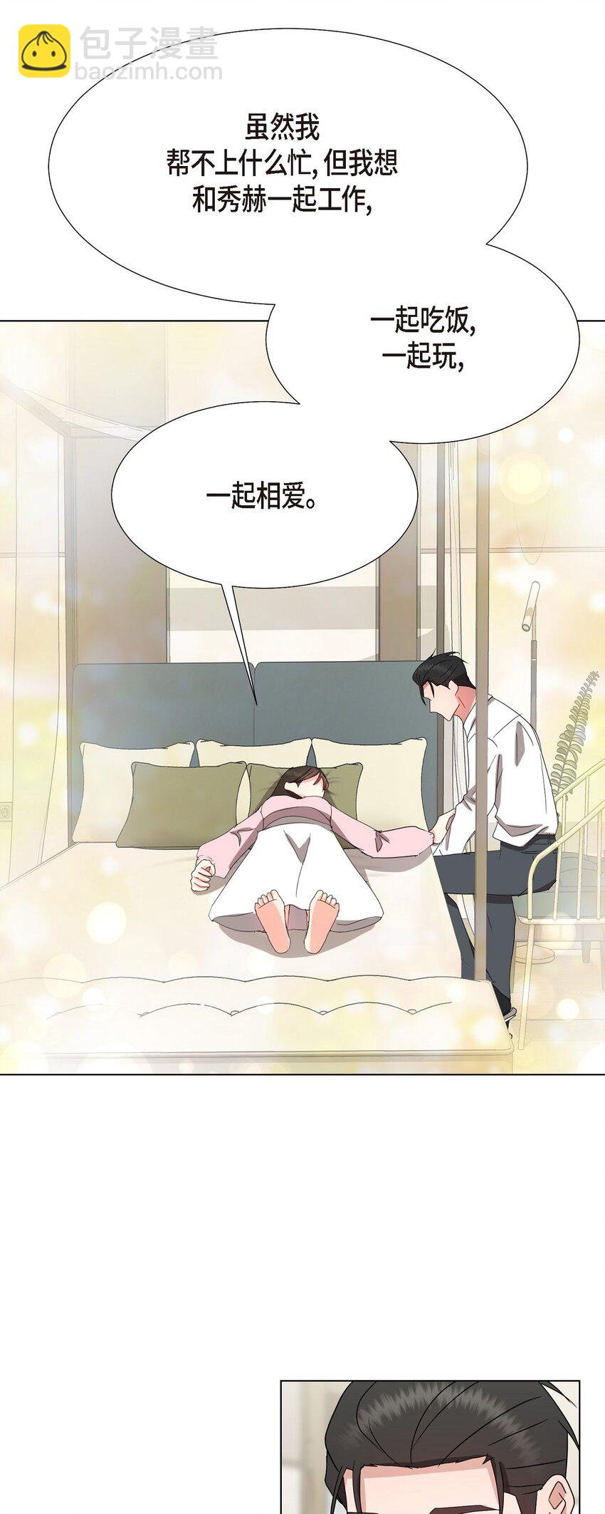 28 我有帅气的男朋友吗(1/2)-第28话