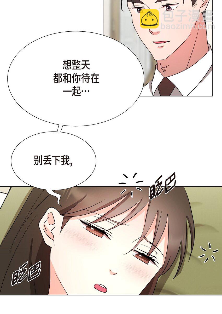 28 我有帅气的男朋友吗(1/2)-第28话