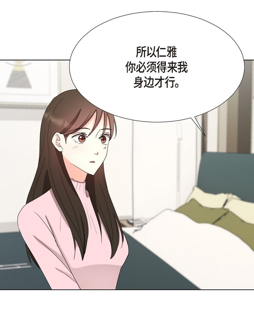 30 你必须得来我身边才行(1/2)-第30话