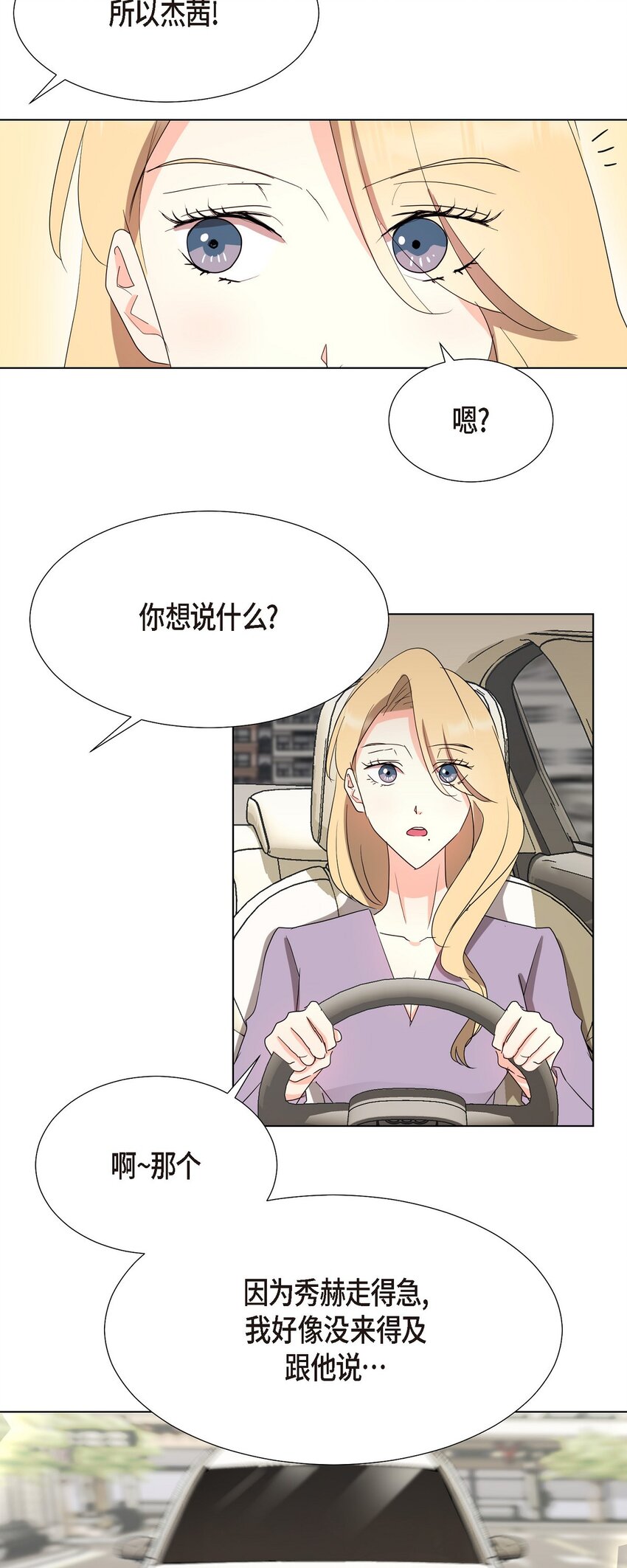 30 你必须得来我身边才行(1/2)-第30话