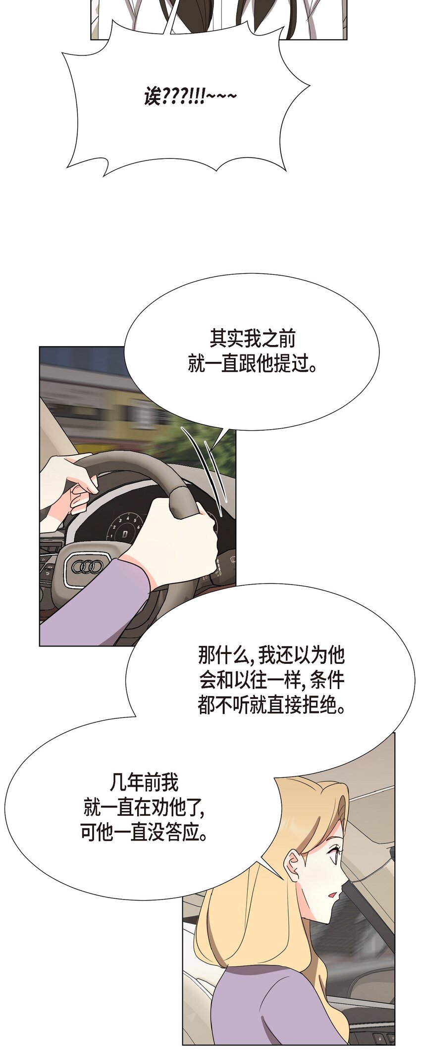 30 你必须得来我身边才行(1/2)-第30话