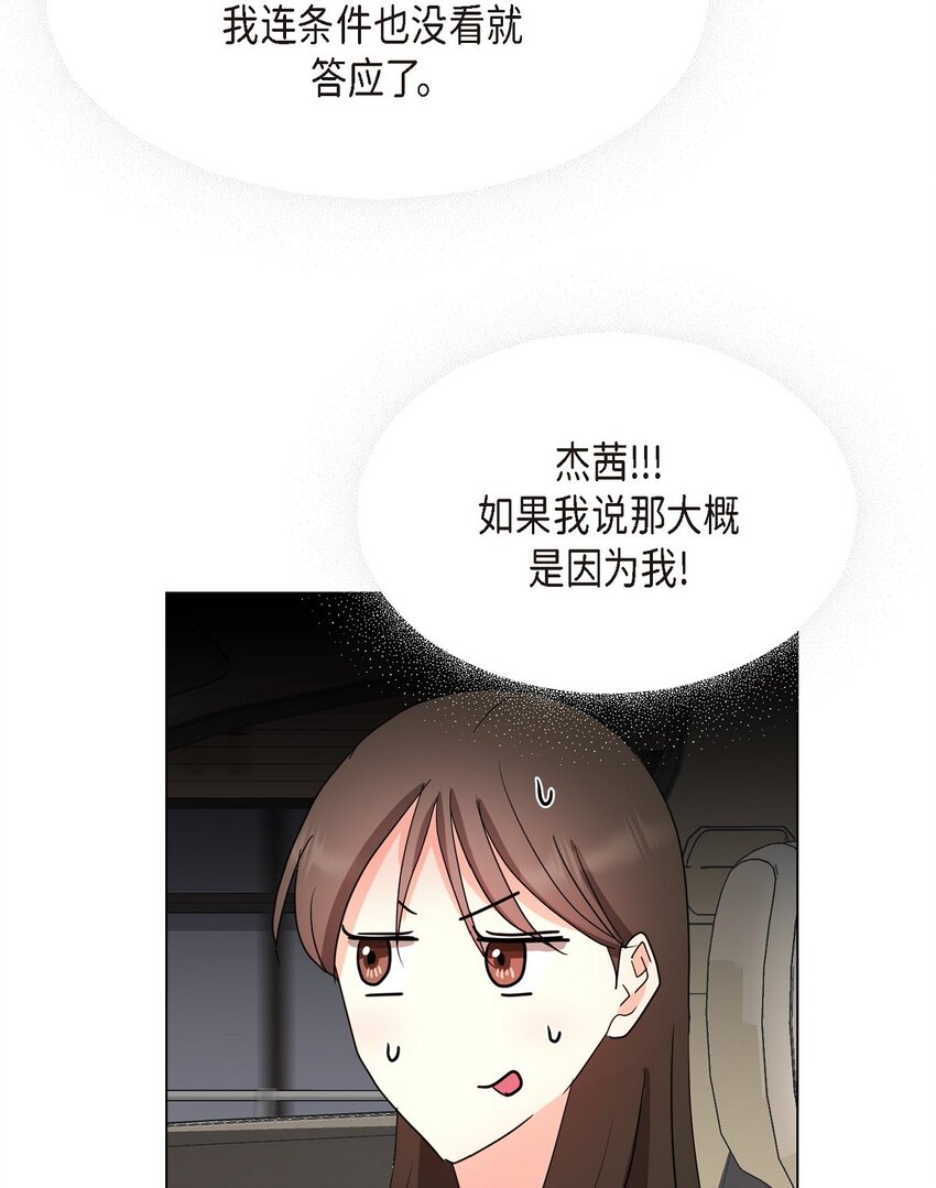 30 你必须得来我身边才行(1/2)-第30话